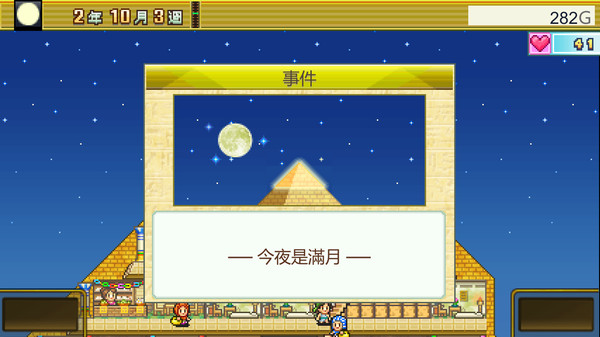 金字塔王国物语 (The Pyraplex) 游戏截图 4