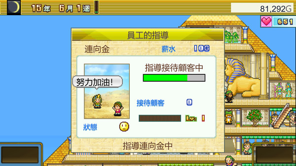 金字塔王国物语 (The Pyraplex) 游戏截图 2
