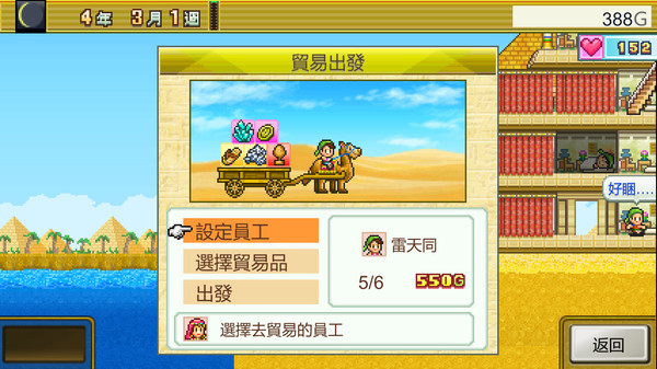 金字塔王国物语 (The Pyraplex) 游戏截图 3
