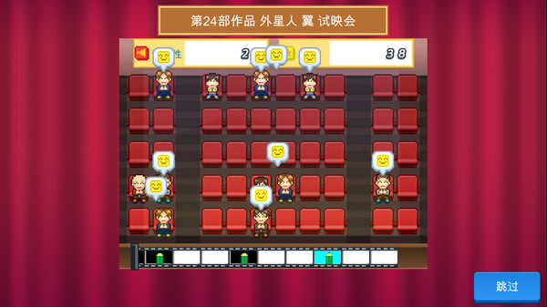 电影工坊物语 (Silver Screen Story)-游戏截图