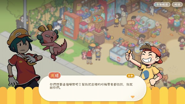 失物認領有限公司 遊戲截圖 2
