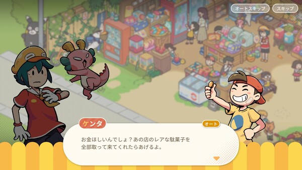 スクリーンショット