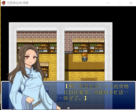 #4. 无极修仙传·序章 (Steam) Podle: 金龙八部工作室