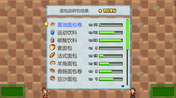 梦想商店街物语-游戏截图