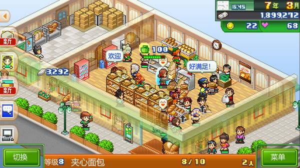 梦想商店街物语-游戏截图