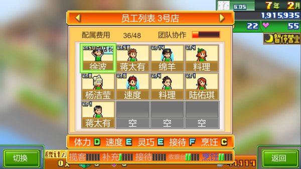 梦想商店街物语 (Biz Builder Delux) 截图 7