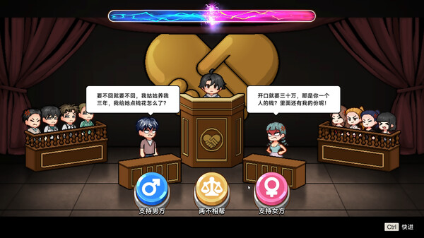 Matchmaking Inc. screenshot 2