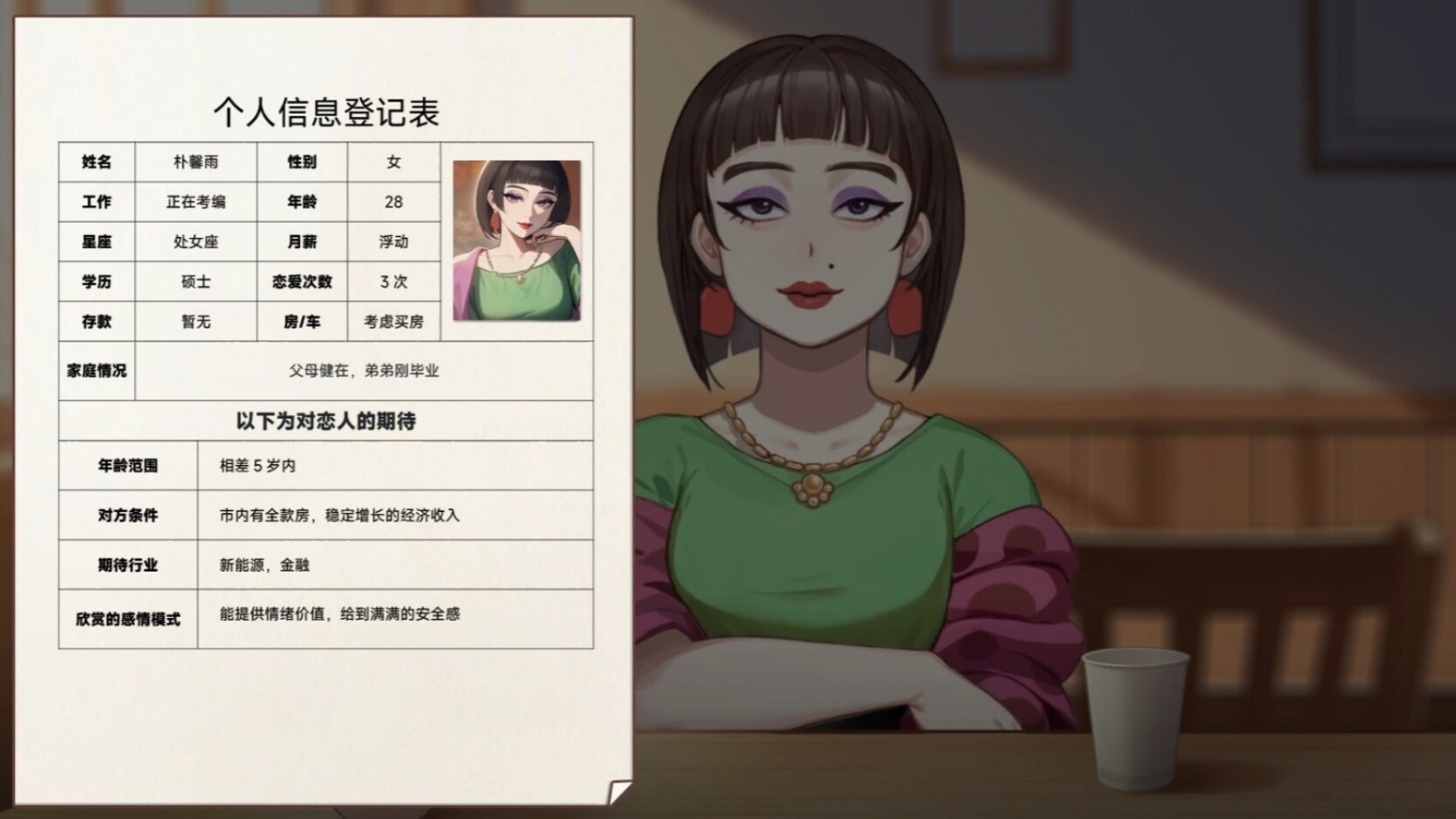 Matchmaking Inc. – Screenshot 11