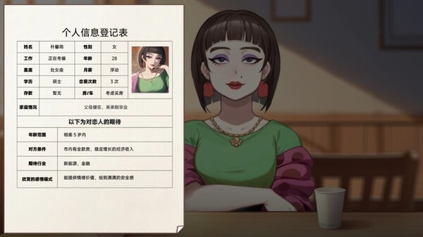 Screenshot z Matchmaking Inc.