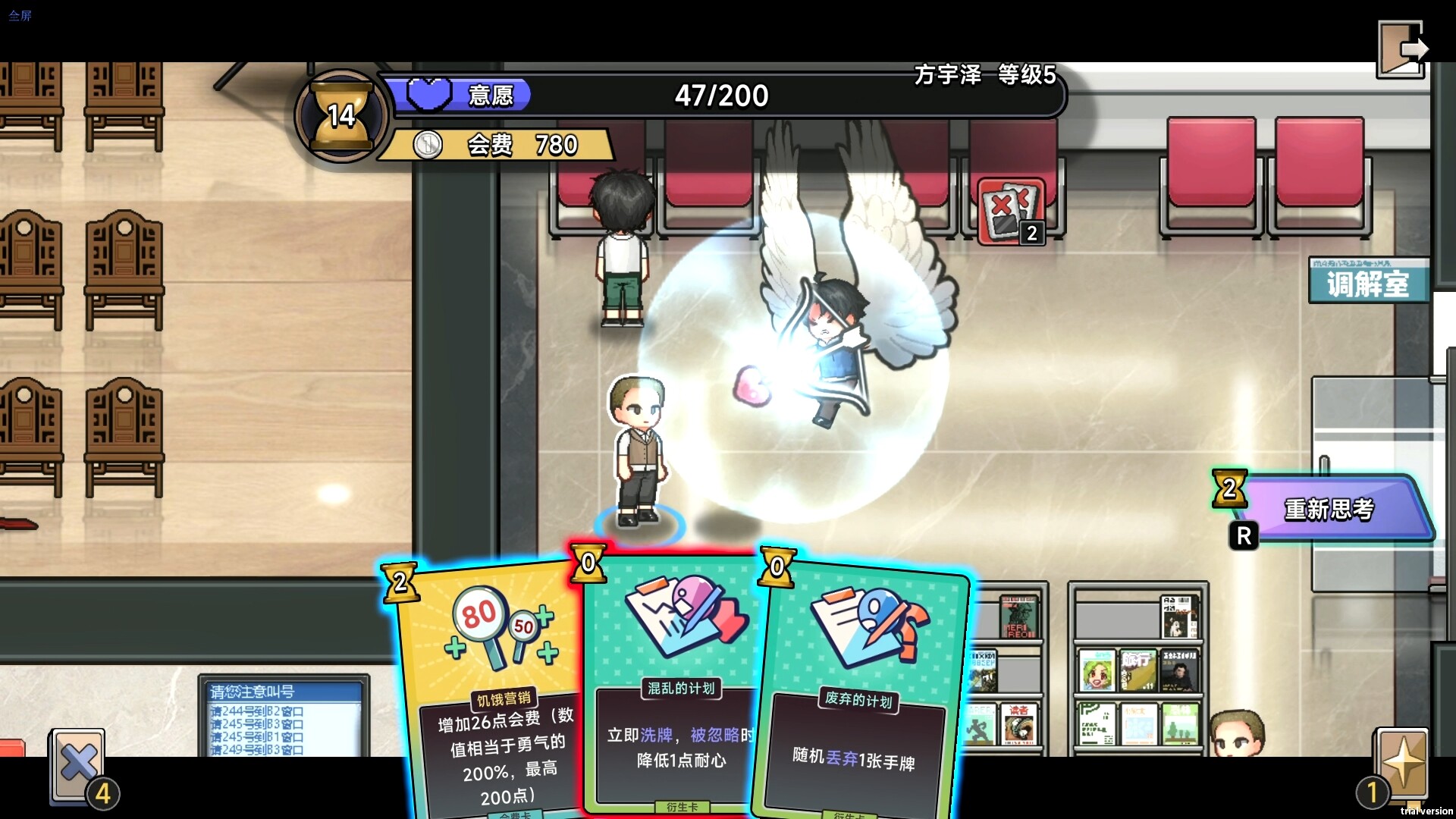 Matchmaking Inc. – Screenshot 10