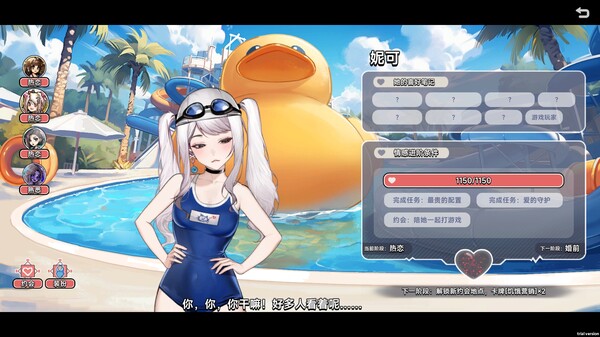 中国式相亲-游戏截图