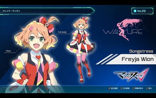 Screenshot z マクロス -Shooting Insight-