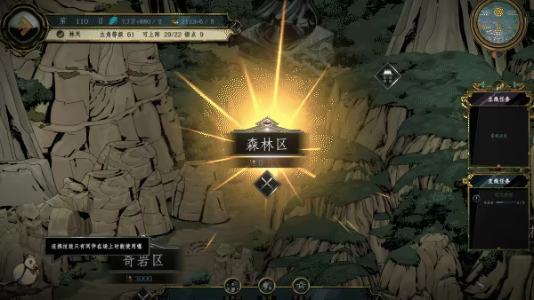 百煉登神 Immortal Tales of Rebirth video 18