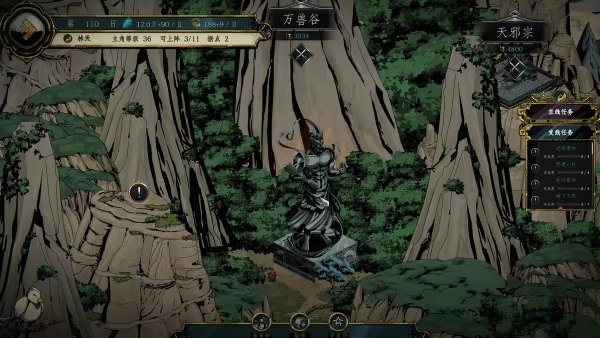 百煉登神 Immortal Tales of Rebirth video 6