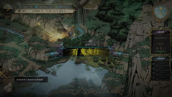 百煉登神 Immortal Tales of Rebirth video 9