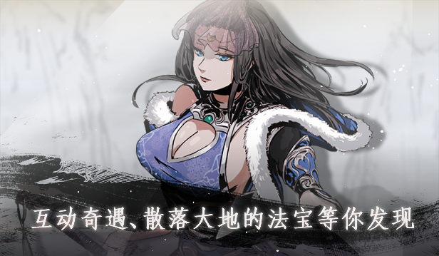 图片[21]-《百炼登神(Immortal Tales of Rebirth)》1.01-单机游戏