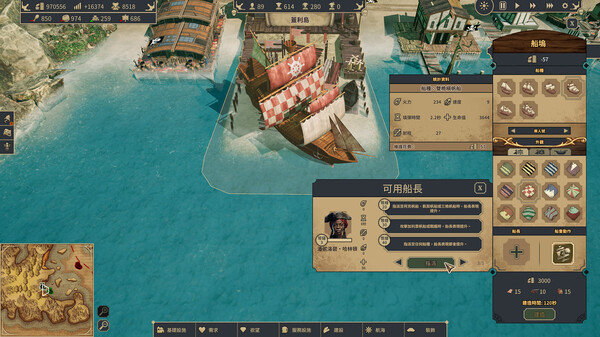 Republic of Pirates 遊戲截圖 4