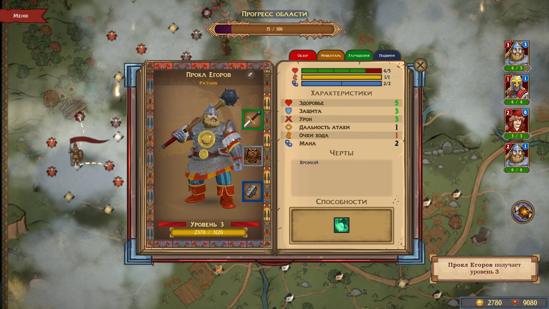 Spear Song screenshot 3