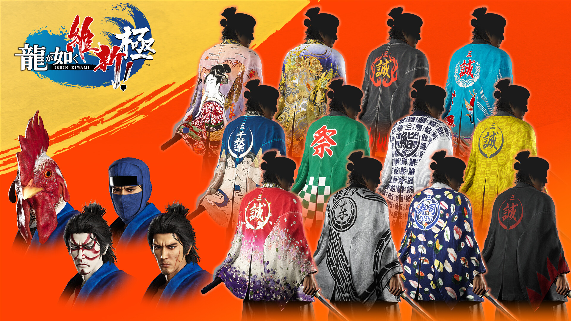 Like a Dragon: Ishin! - Shinsengumi Captain's Setのスクリーンショット 1