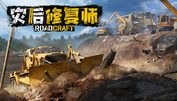 RoadCraft
