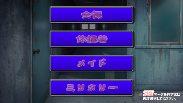 Screenshot z Dama_Hame_Tosatsu_Nikki Deluxe Pack