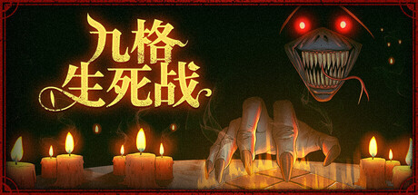 九格生死战/Order Automatica Build.25091300|策略战棋|容量465MB|官方中文版-星游乐园
