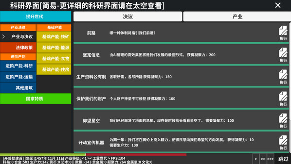 EarthRemnant screenshot 12
