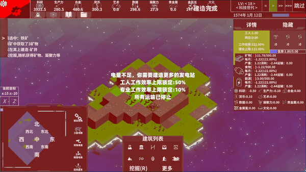 EarthRemnant screenshot 7
