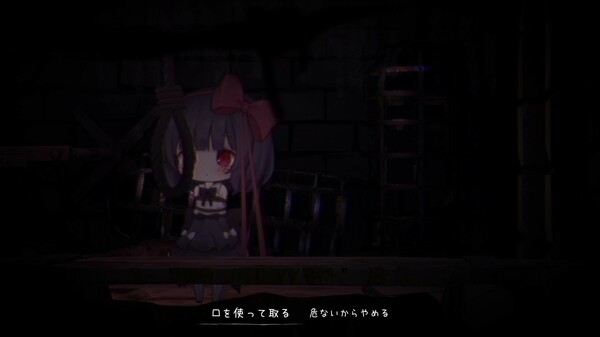 琉奈と悪夢の館 screenshot 2