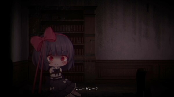 琉奈と悪夢の館 screenshot 1