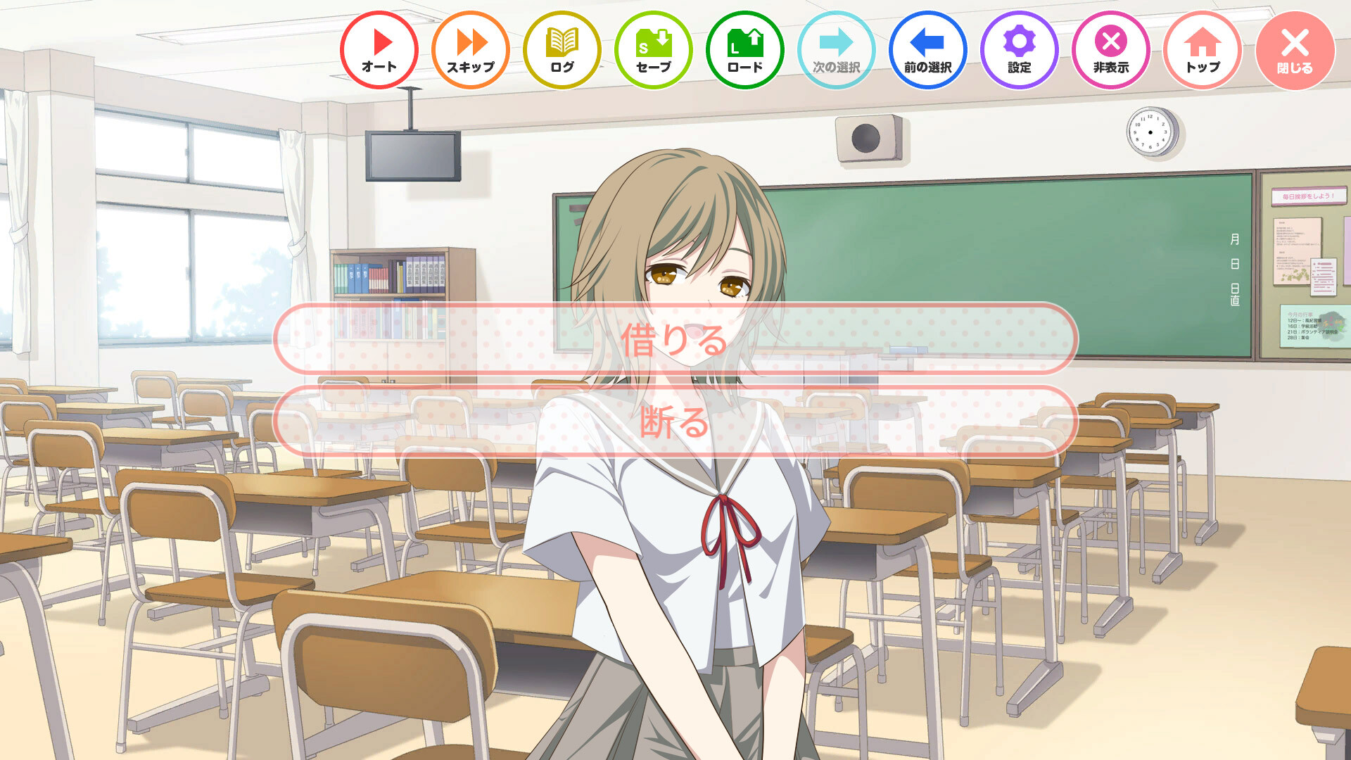 私のリアルは充実しすぎている フルボイス版 screenshot #2