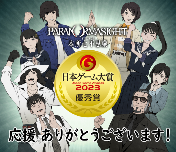 パラノマサイト本所七不思議 スモールワールズ クリアポスター サイン入り パラノマサイト FILE23 本所七不思議【公式】 on X: 