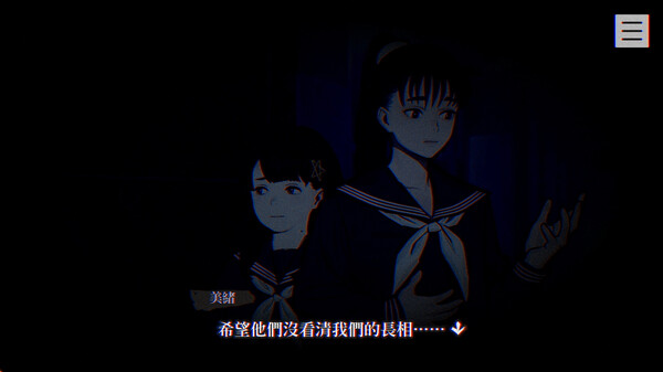 PARANORMASIGHT 本所七大不可思議 遊戲截圖 5