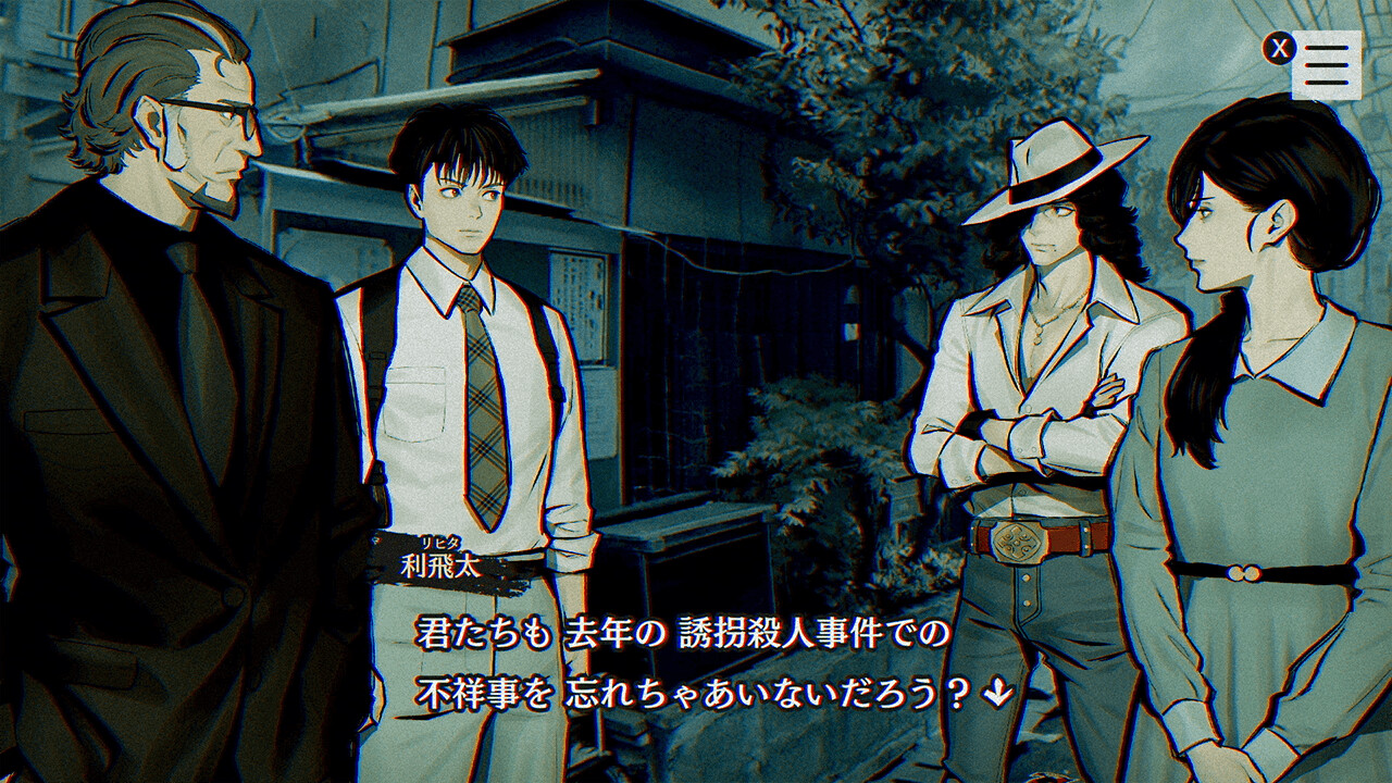 スクリーンショット 4