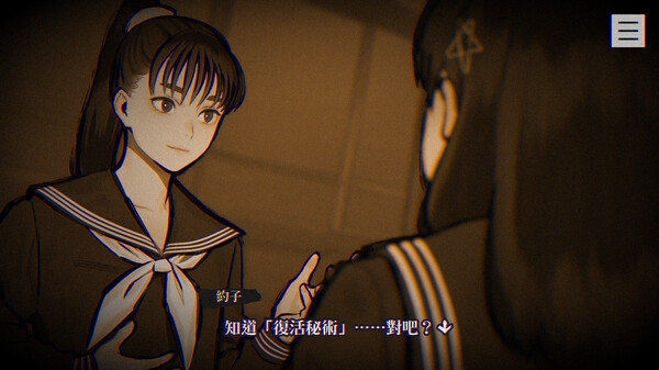 PARANORMASIGHT 本所七大不可思議 遊戲截圖 3