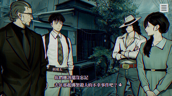 PARANORMASIGHT 本所七大不可思議 遊戲截圖 2