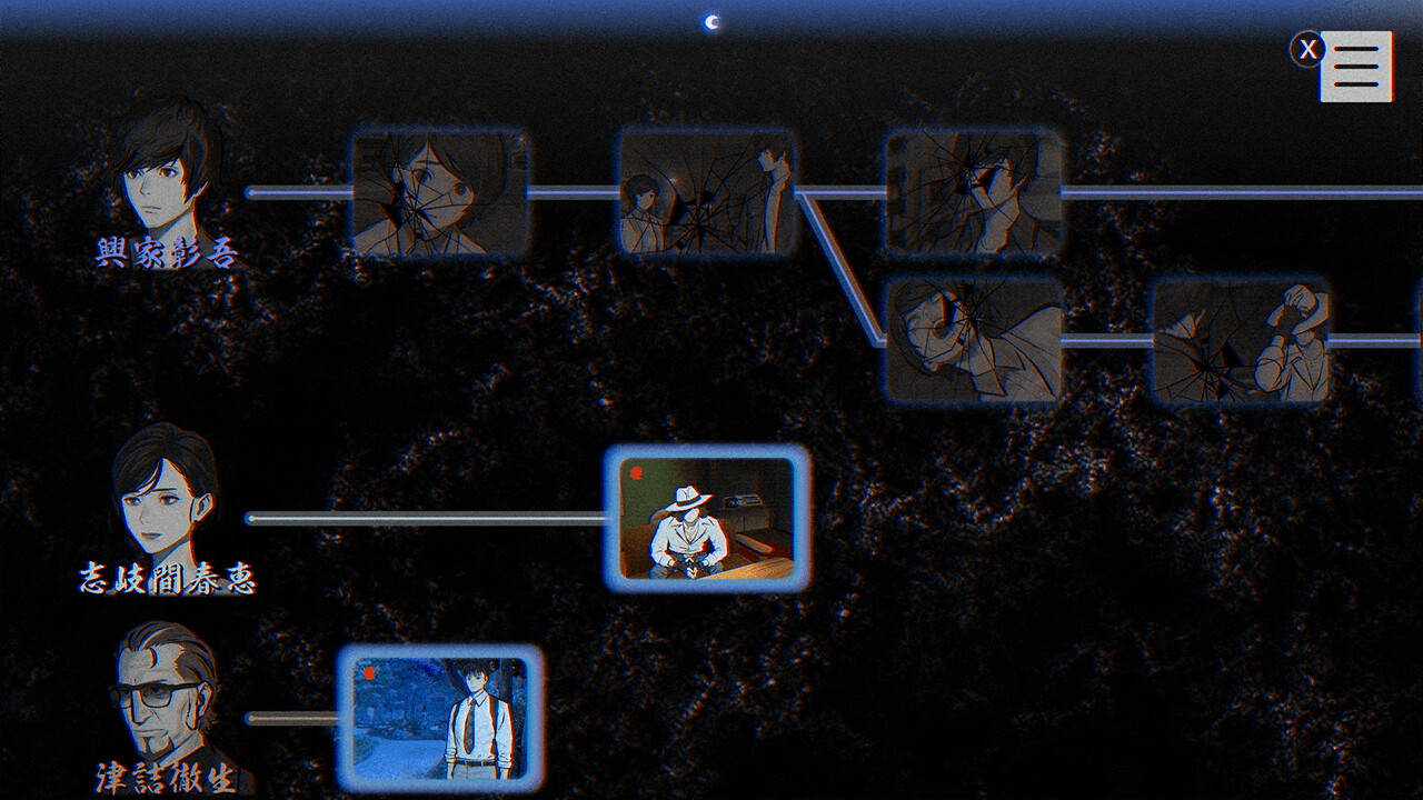 パラノマサイト FILE23 本所七不思議 screenshot