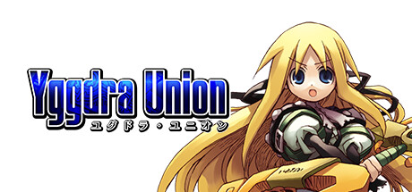 ユグドラ・ユニオン Steam：YGGDRA UNION ユグドラ・ユニオン