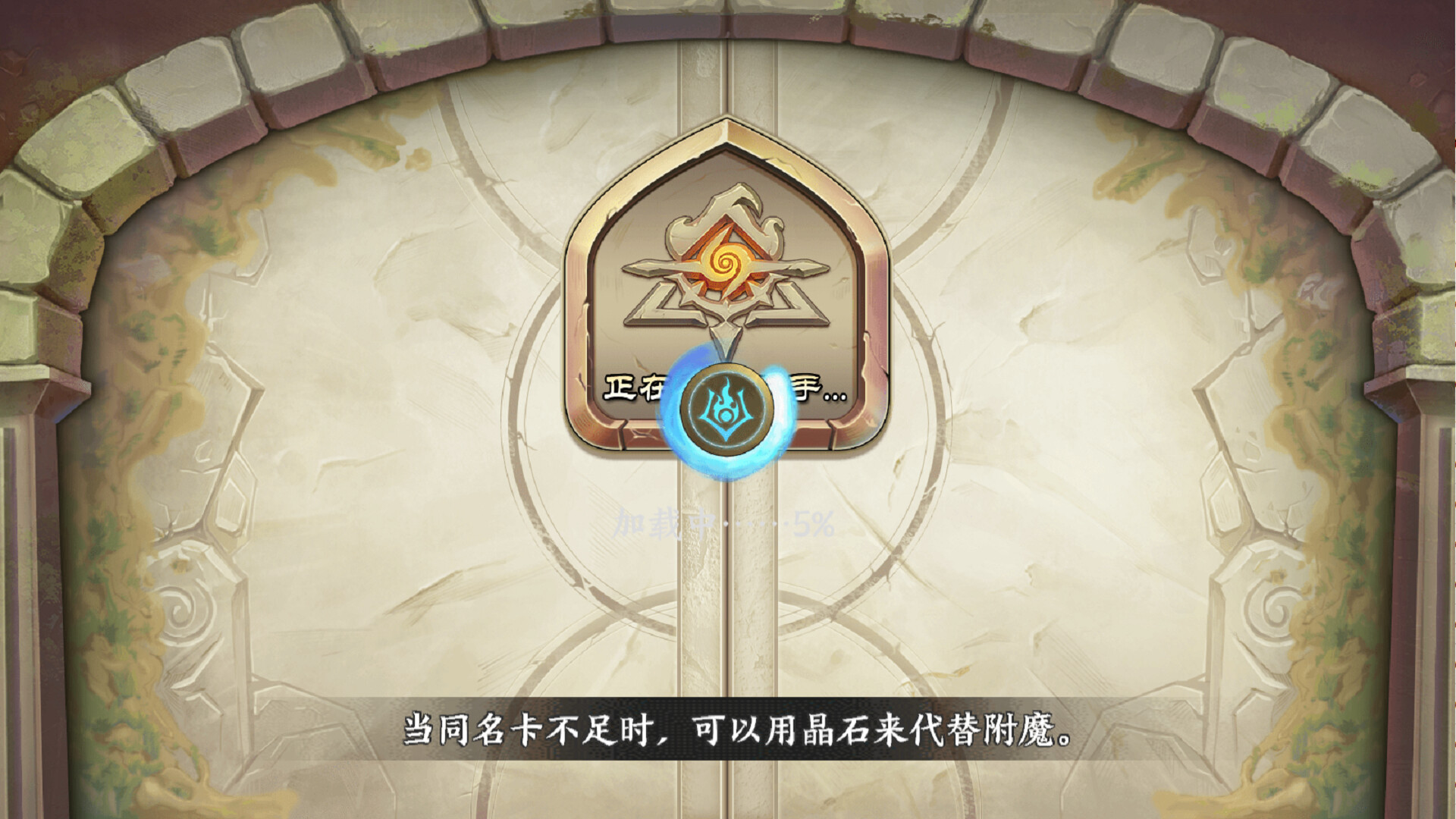 screenshot of 时空旅法师 3