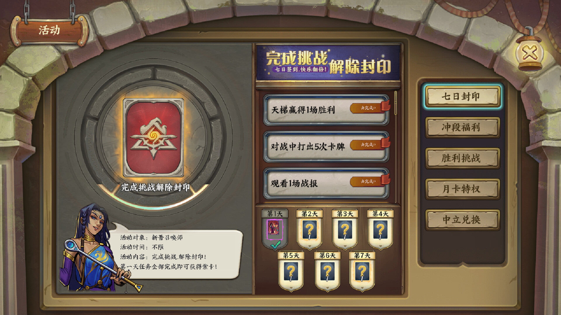 screenshot of 时空旅法师 1