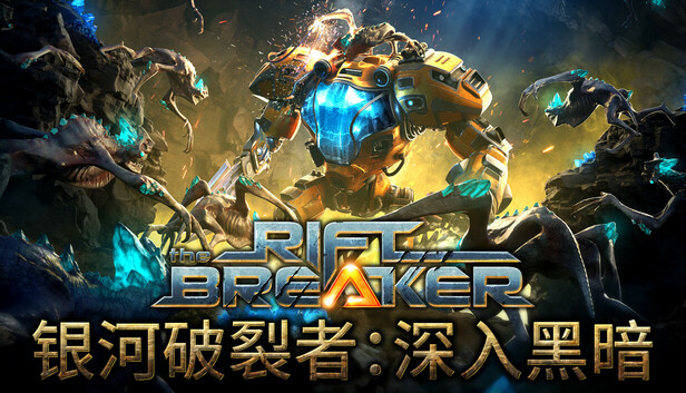 The Riftbreaker: Into The Dark