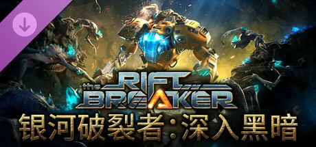 The Riftbreaker: Into The Dark