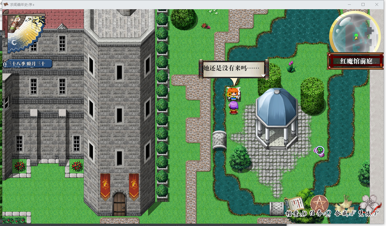 screenshot of 求闻编年史 ～ Gensokyo Recollection 4