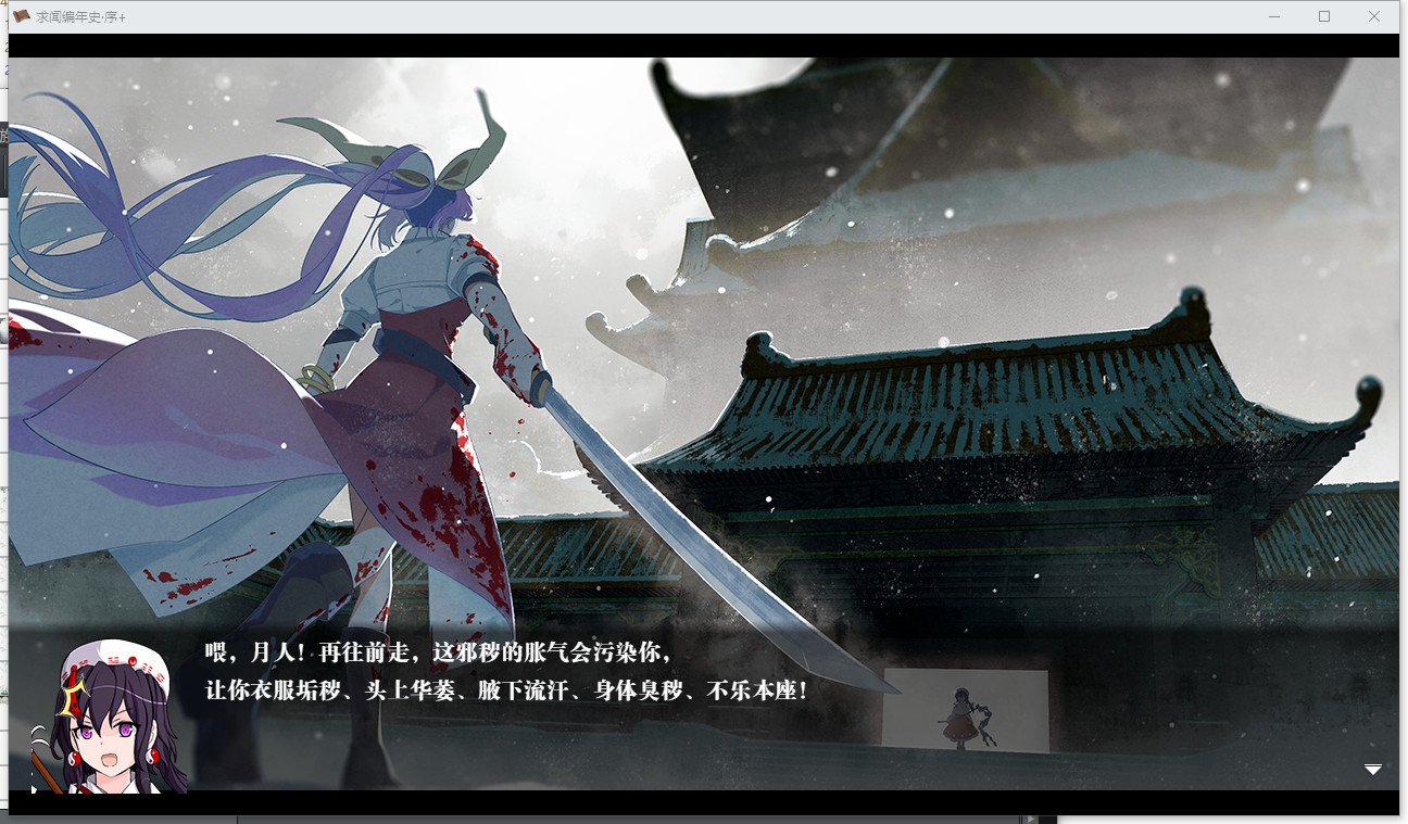 screenshot of 求闻编年史 ～ Gensokyo Recollection 1