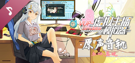 VUP-Simulate Soundtrack banner image