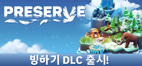 PRESERVE : 생태 퍼즐