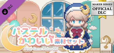 Pixel Game Maker MV - Pastel Kawaii Assetsの作品画像