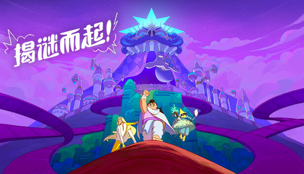 A Cunning Puzzle Adventure