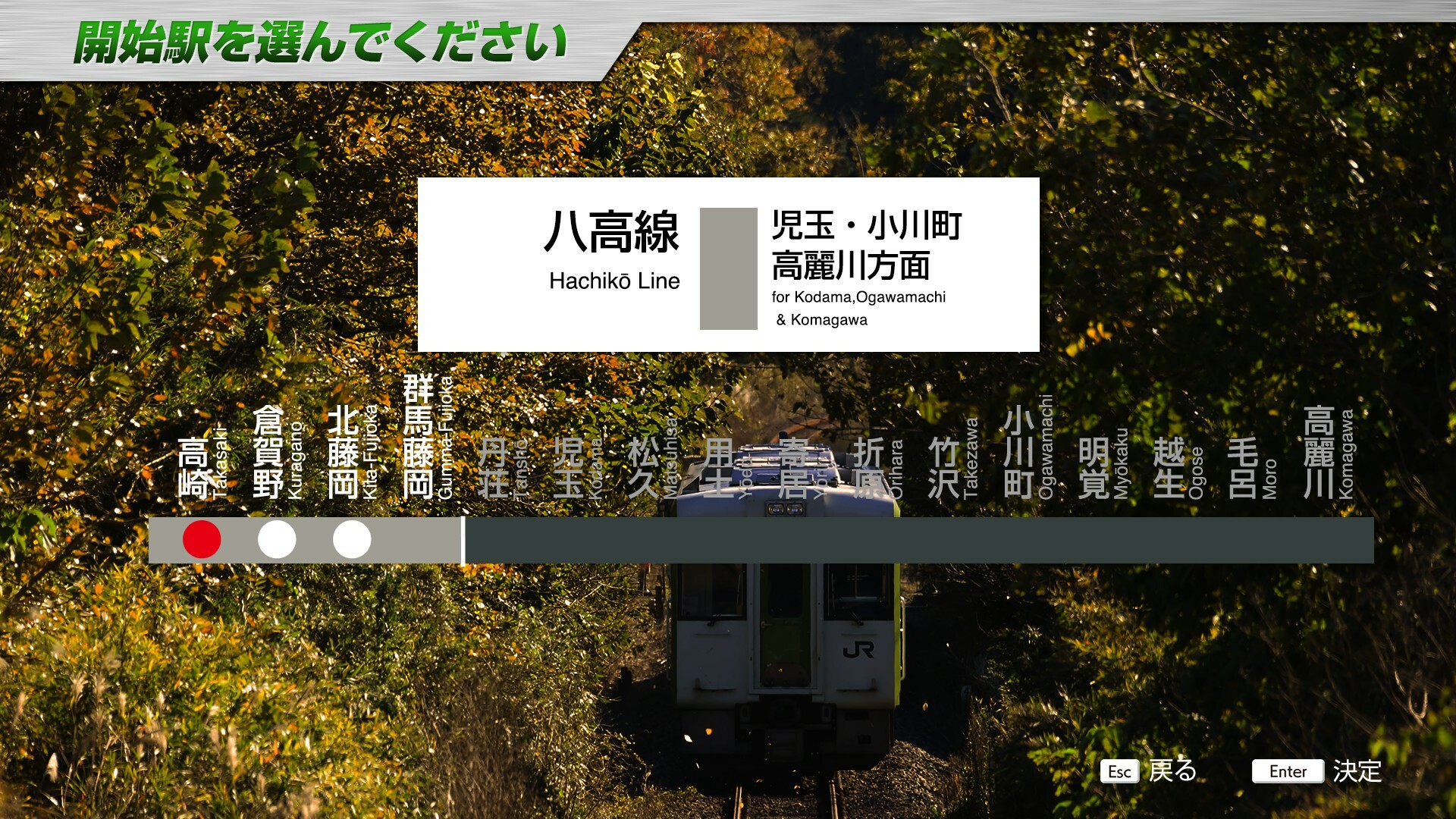 JR EAST Train Simulator screenshot #49