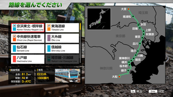 JR EAST Train Simulator